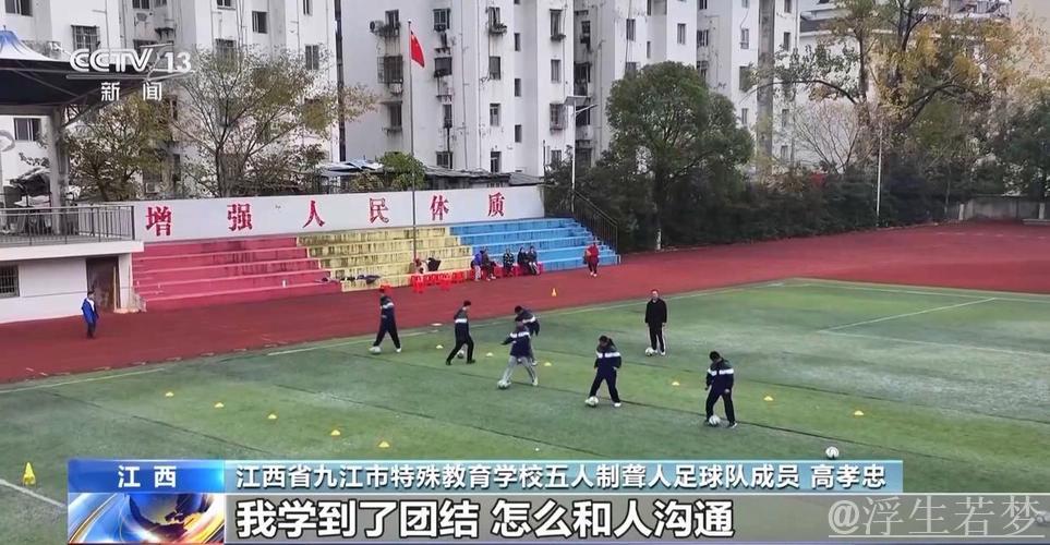 特教学校勇夺两次全国冠军,成功背后藏着哪些秘诀? 特教学校勇夺两次全国冠军,成功背后藏着哪些秘诀?