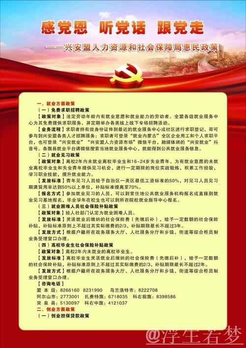 民意汇集 民智凝聚 集思广益 快速落实 民意汇集 民智凝聚 集思广益 快速落实