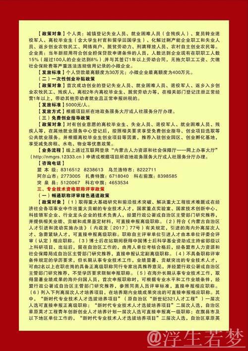 民意汇集 民智凝聚 集思广益 快速落实 民意汇集 民智凝聚 集思广益 快速落实