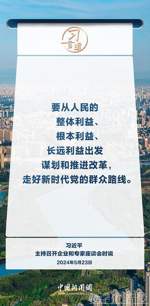 “奋力打开改革发展新天地”——进一步全面深化改革不断向广度和深度进军