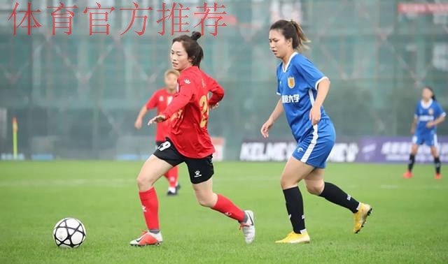 秦皇岛北体大女足问鼎桂冠 女乙联赛圆满收官 秦皇岛北体大女足问鼎桂冠 女乙联赛圆满收官