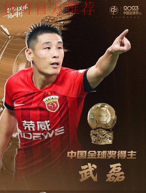 武磊“超精彩”首球送祝福 携手西甲群星助力中超新赛季 武磊“超精彩”首球送祝福 携手西甲群星助力中超新赛季