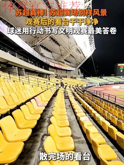 营造赛场看台文明 江苏省推出全国首家球迷计分管理方式 营造赛场看台文明 江苏省推出全国首家球迷计分管理方式