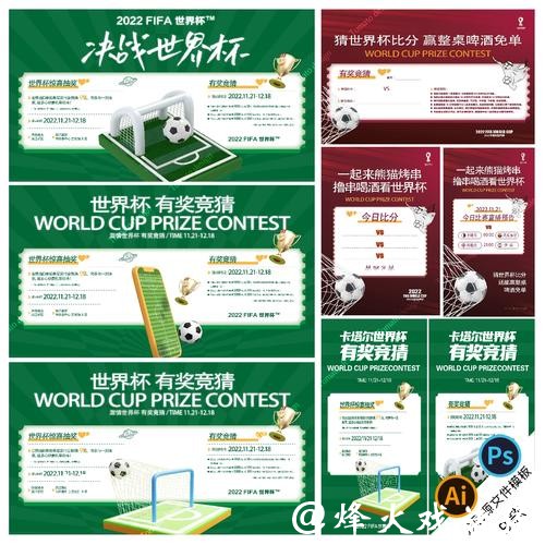 世界杯竞猜APP与传统平台优劣对比 世界杯竞猜APP与传统平台优劣对比