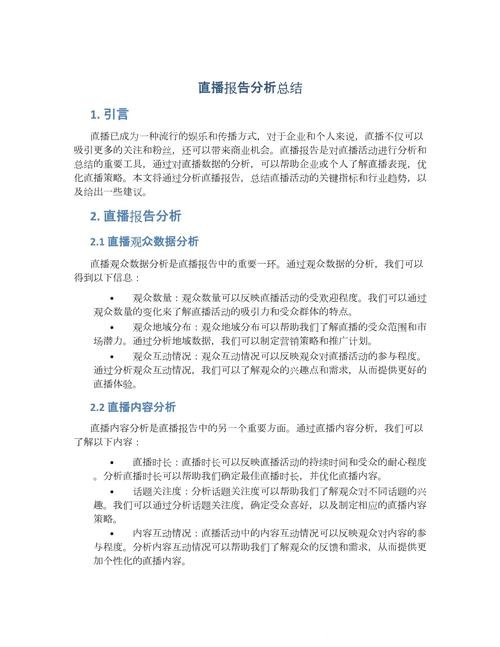 世界杯直播平台评论与用户反馈总结 世界杯直播平台评论与用户反馈总结
