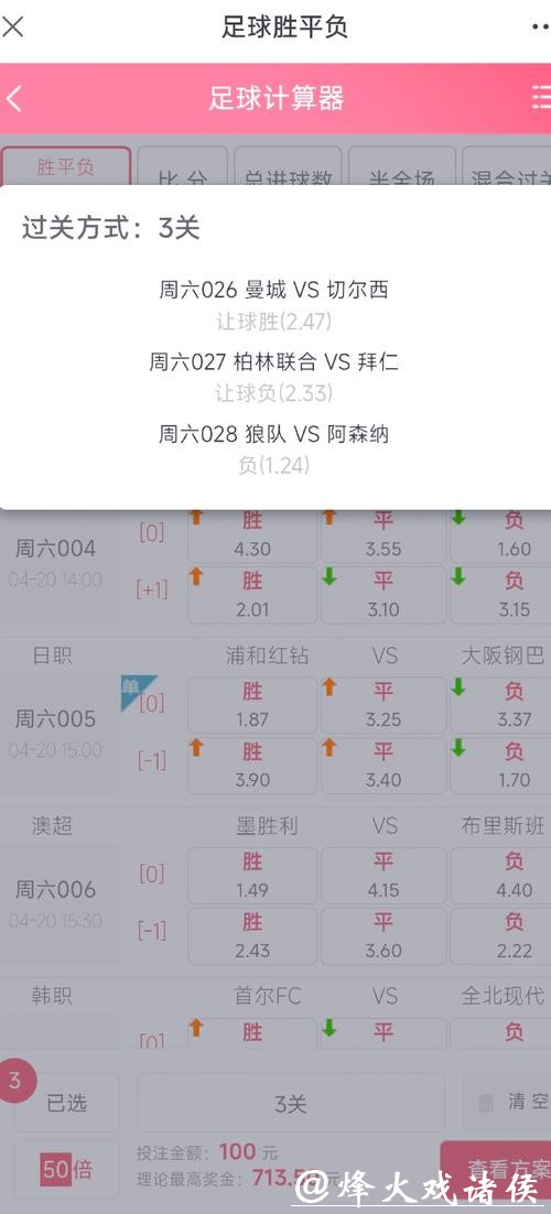 世界杯外围入口如何提高中奖概率? 世界杯外围入口如何提高中奖概率?