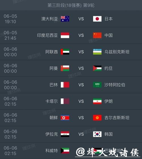 世界杯赛事直播2026：全网最全观赛攻略